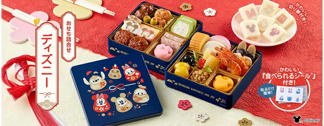 紀文2026おせち「ディズニー」