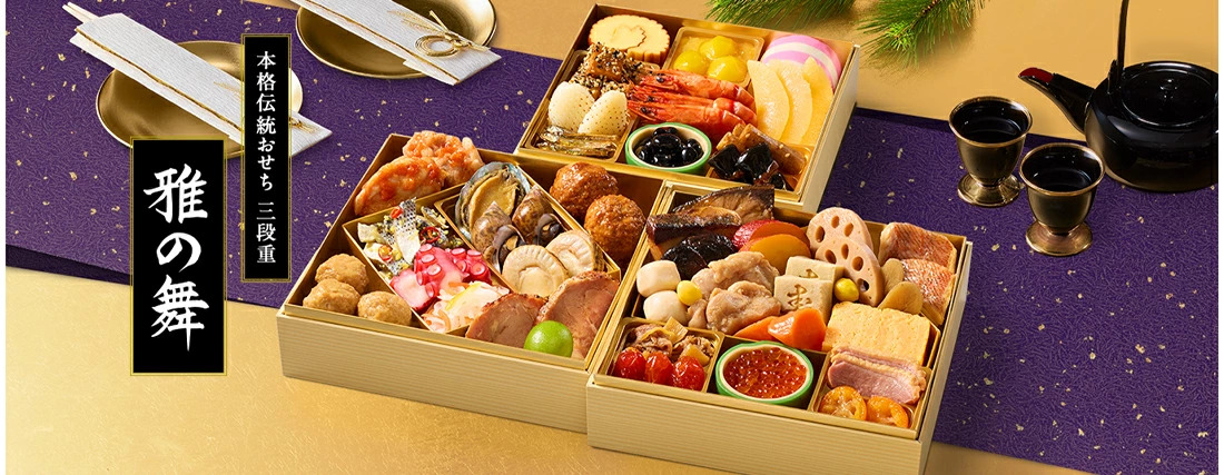 紀文2026おせち「雅の舞」