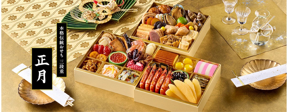 紀文2026おせち「正月」